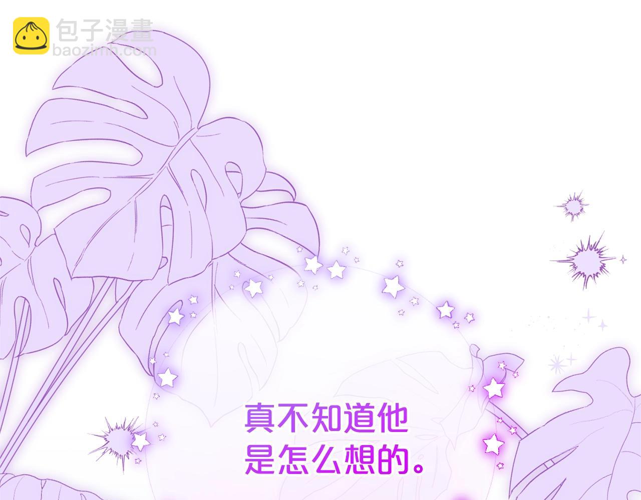 第72话 该不会是喜欢我吧？(1/5)-第72话