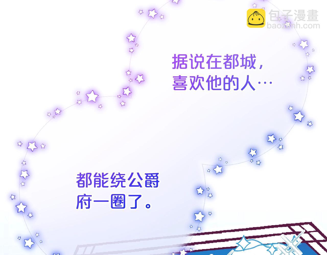 第72话 该不会是喜欢我吧？(1/5)-第72话
