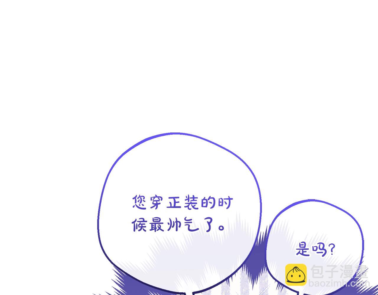 第72话 该不会是喜欢我吧？(1/5)-第72话