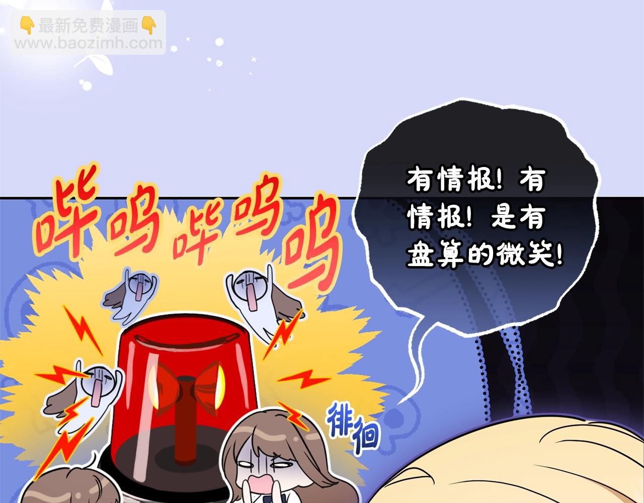 第72话 该不会是喜欢我吧？(1/5)-第72话