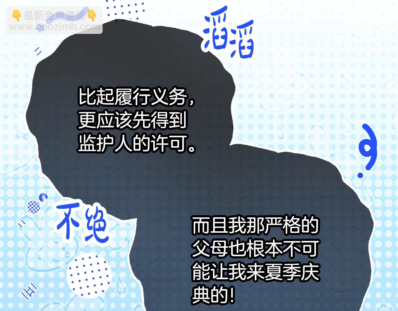 第三季完结话 属于我们的秘密(1/5)-第76话