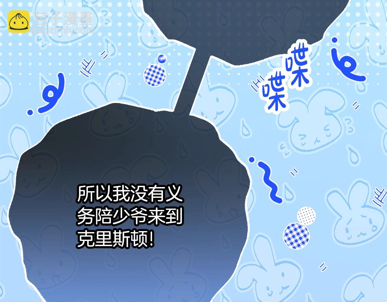 第三季完结话 属于我们的秘密(1/5)-第76话