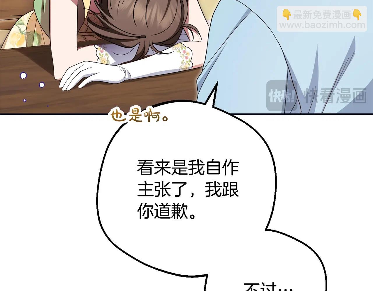 第三季完结话 属于我们的秘密(1/5)-第76话