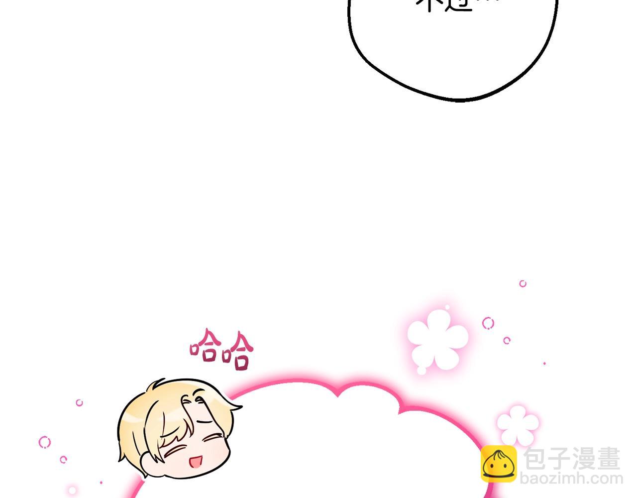 第三季完结话 属于我们的秘密(1/5)-第76话
