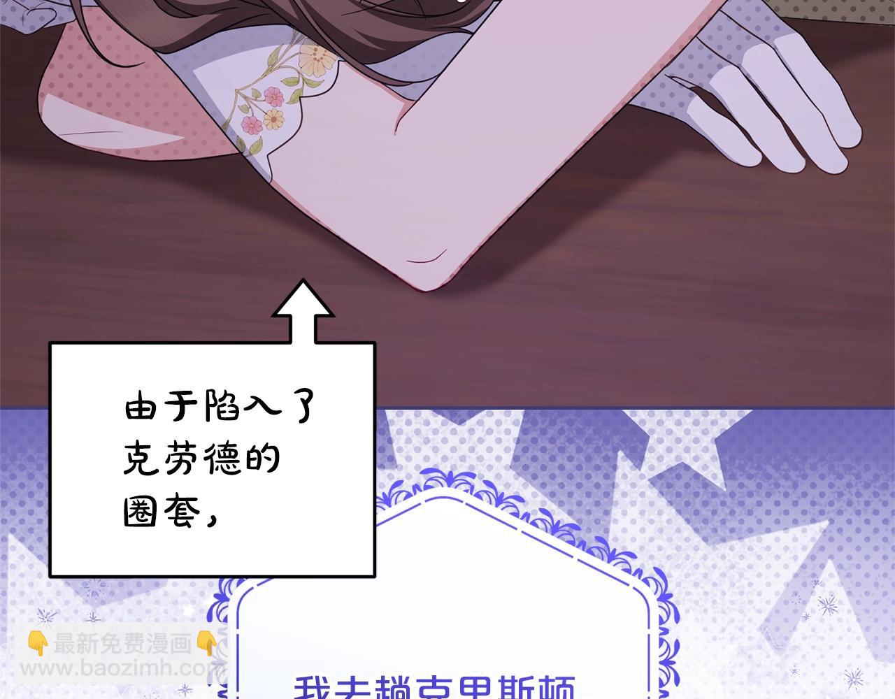 第三季完结话 属于我们的秘密(1/5)-第76话