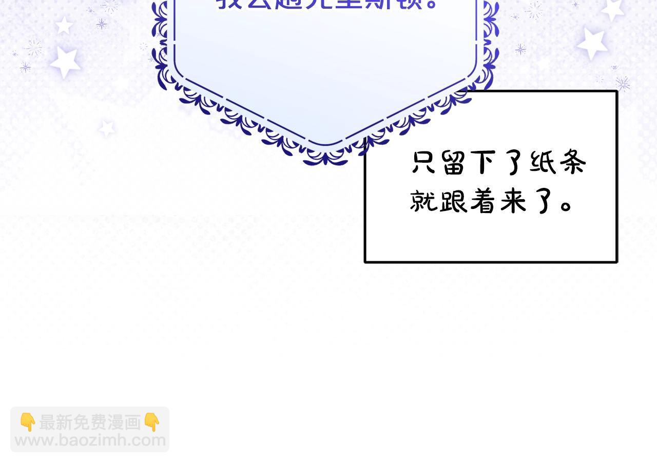 第三季完结话 属于我们的秘密(1/5)-第76话