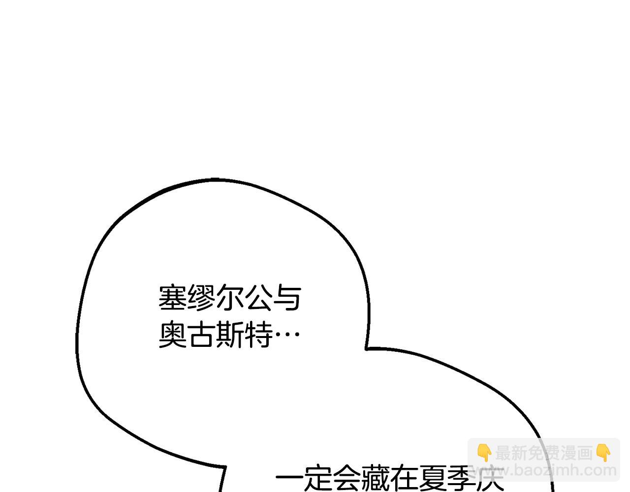 第三季完结话 属于我们的秘密(1/5)-第76话