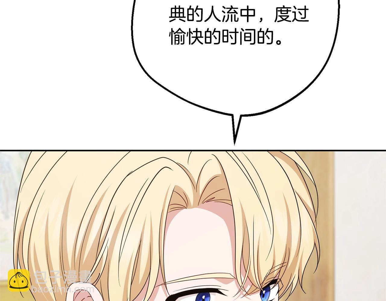 第三季完结话 属于我们的秘密(1/5)-第76话