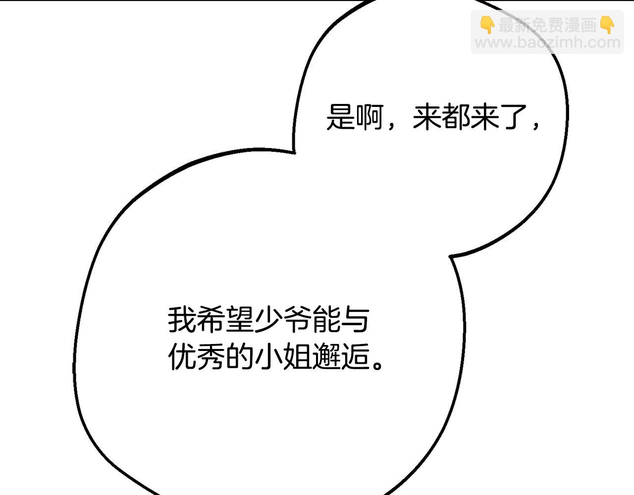 第三季完结话 属于我们的秘密(1/5)-第76话