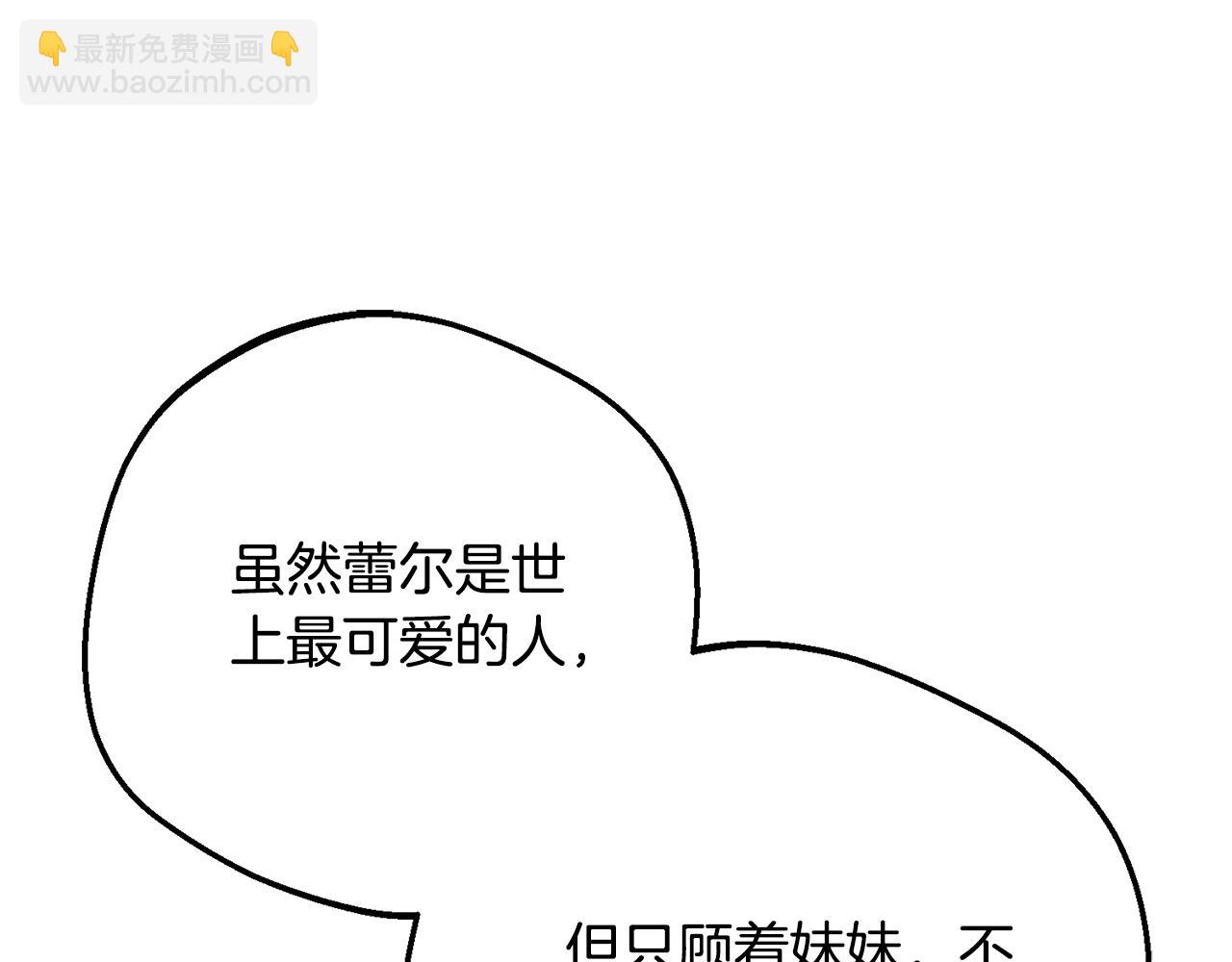 第三季完结话 属于我们的秘密(1/5)-第76话