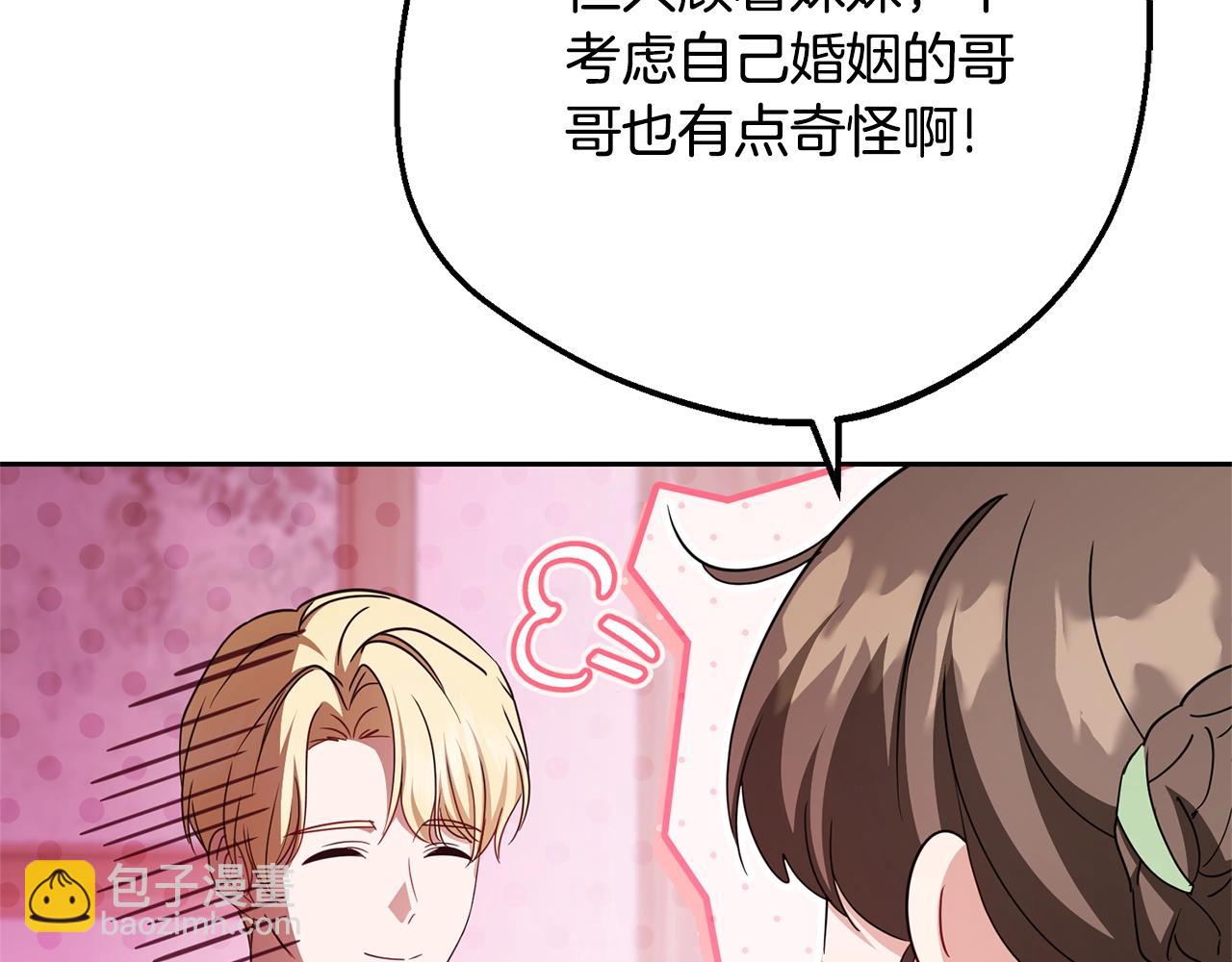 第三季完结话 属于我们的秘密(1/5)-第76话