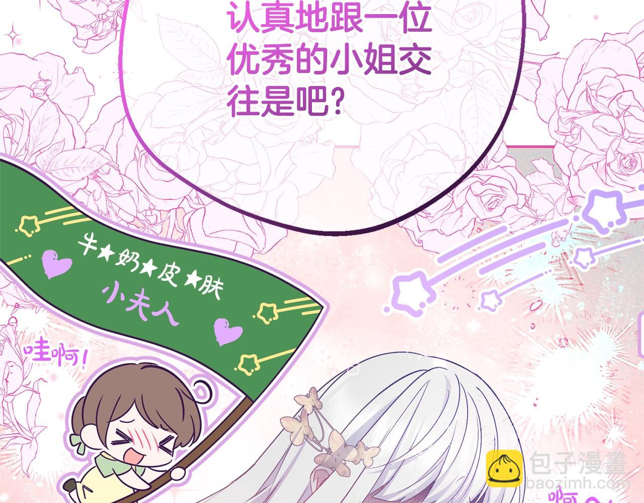 第三季完结话 属于我们的秘密(1/5)-第76话