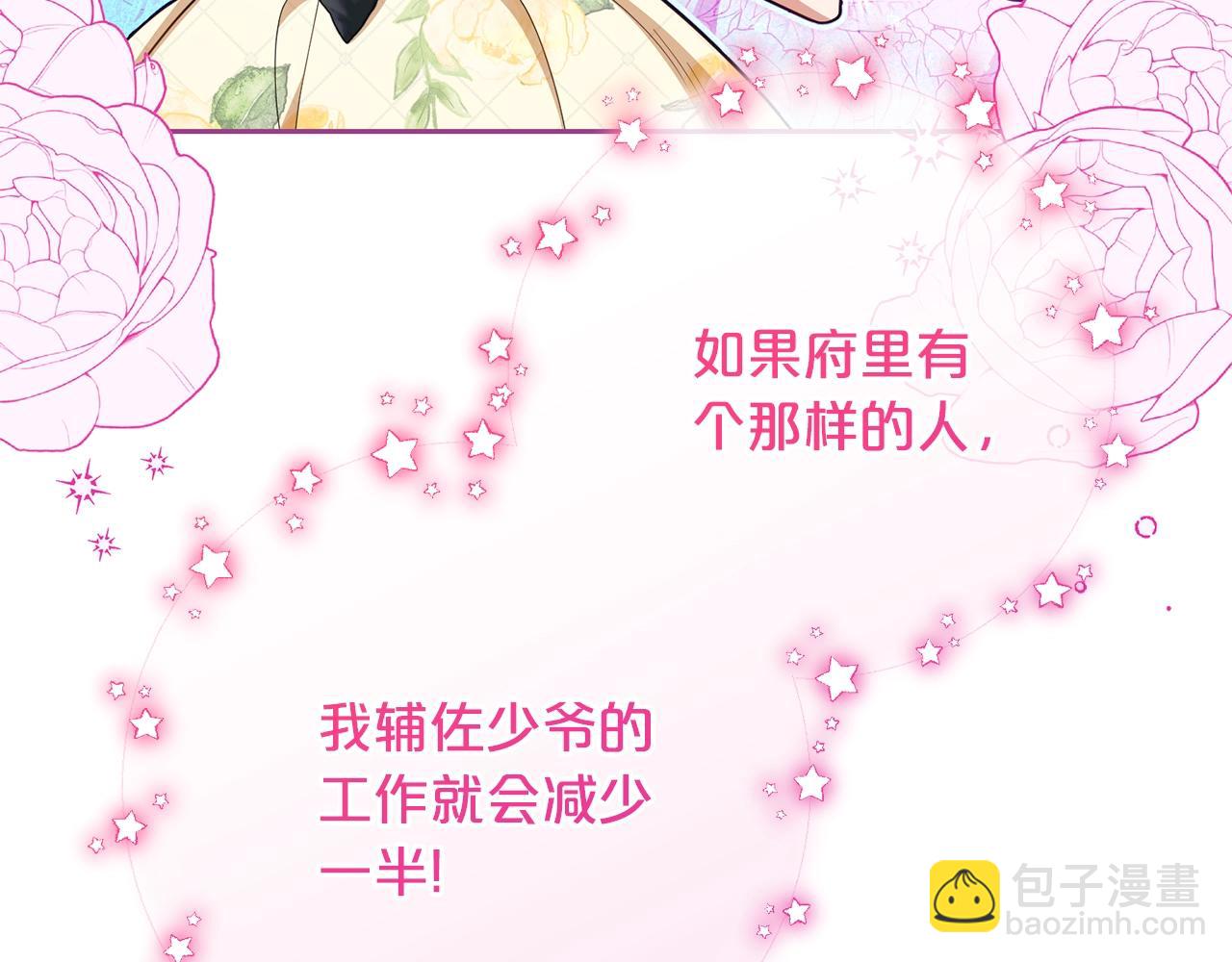 第三季完结话 属于我们的秘密(1/5)-第76话