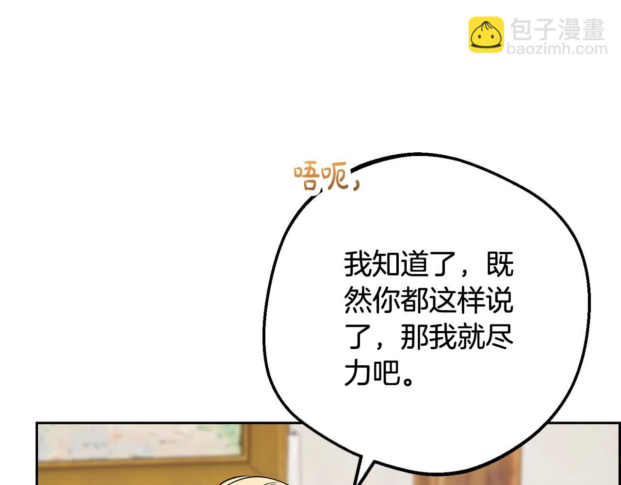 第三季完结话 属于我们的秘密(1/5)-第76话