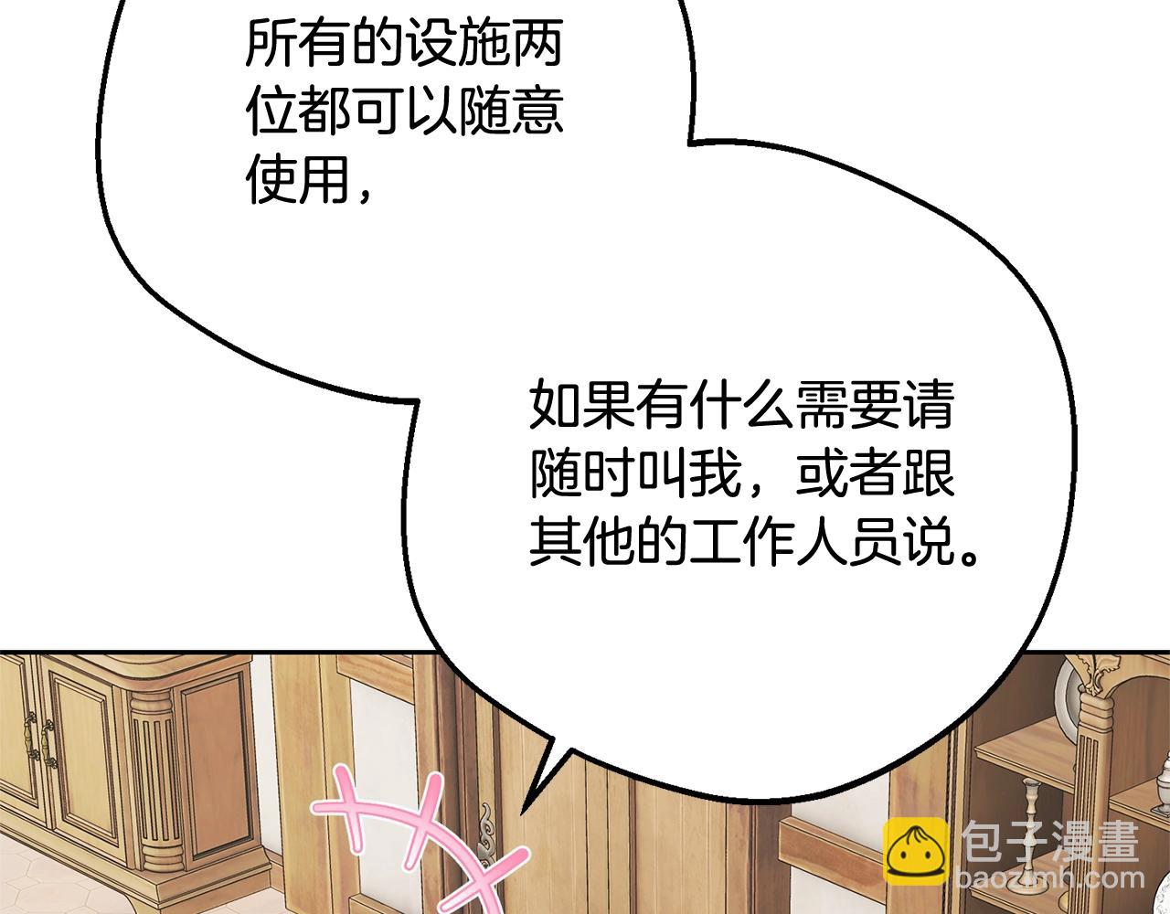 第三季完结话 属于我们的秘密(1/5)-第76话