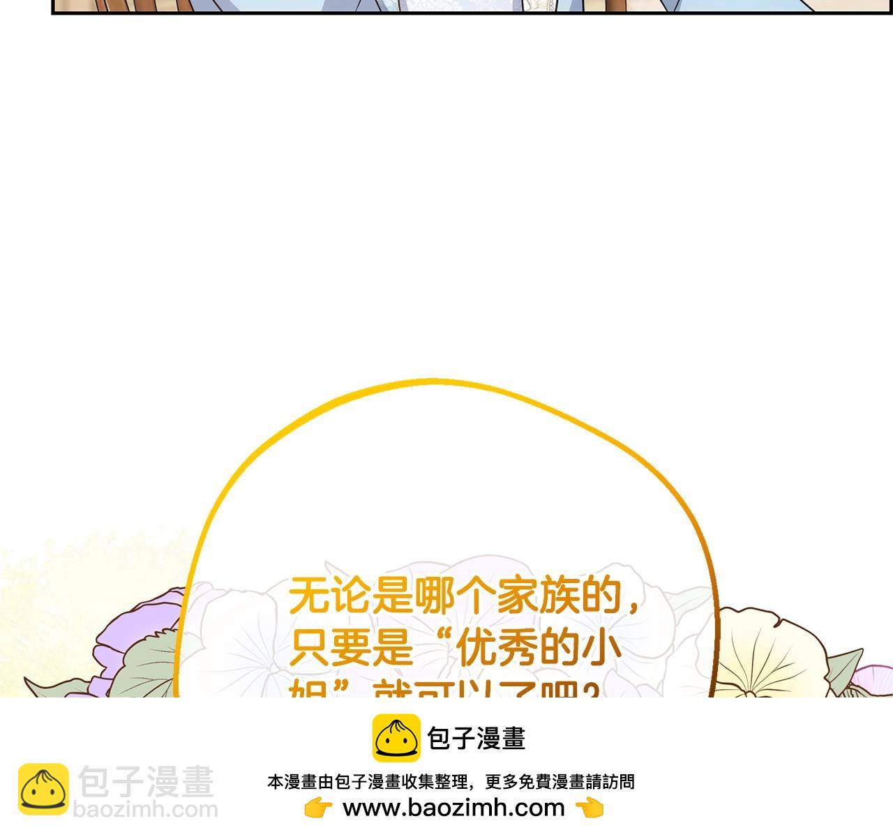 第三季完结话 属于我们的秘密(1/5)-第76话