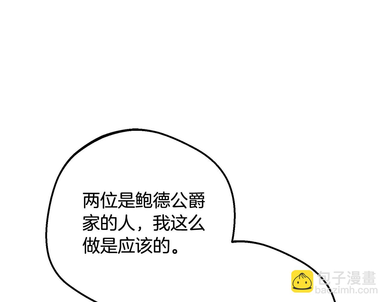 第三季完结话 属于我们的秘密(1/5)-第76话