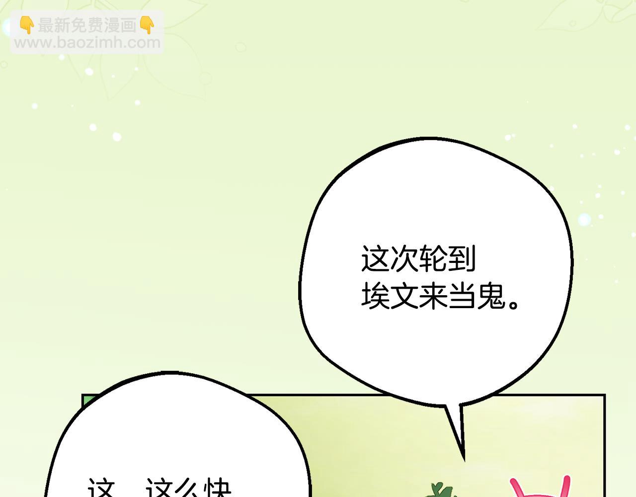 第82话 收到求婚书(1/5)-第82话