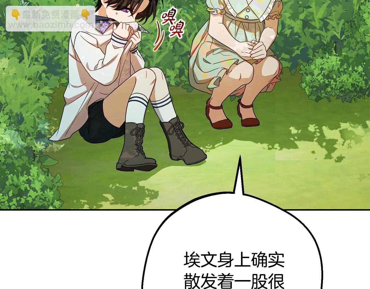 第82话 收到求婚书(1/5)-第82话
