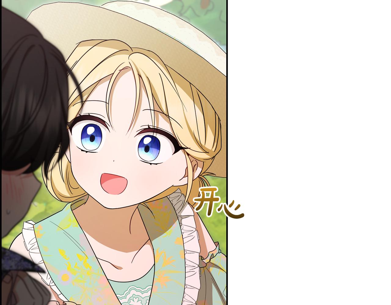第82话 收到求婚书(1/5)-第82话