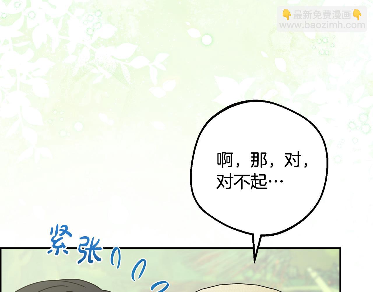 第82话 收到求婚书(1/5)-第82话
