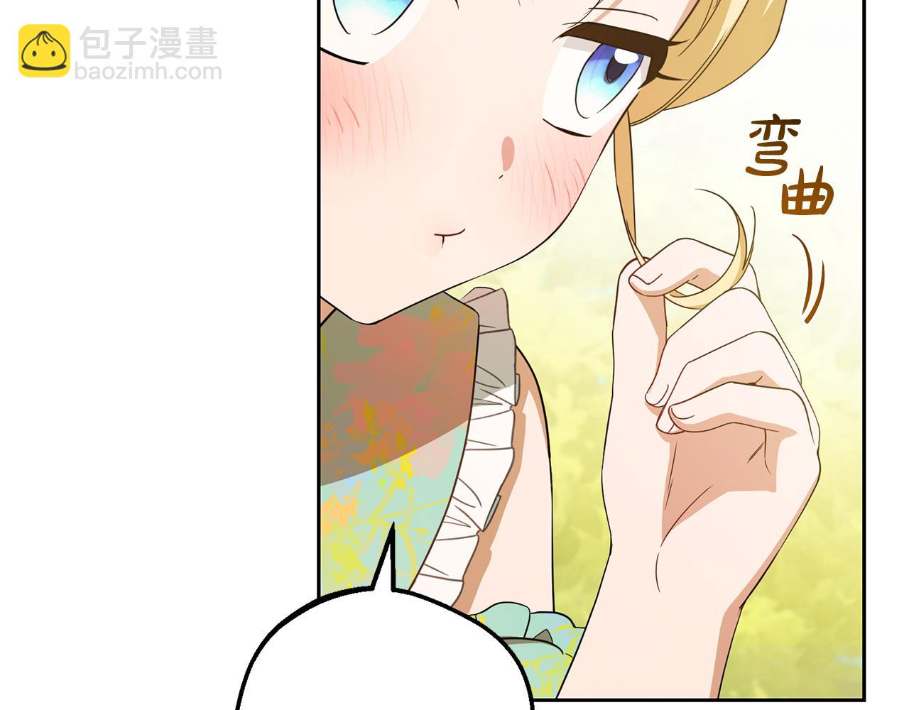 第82话 收到求婚书(1/5)-第82话
