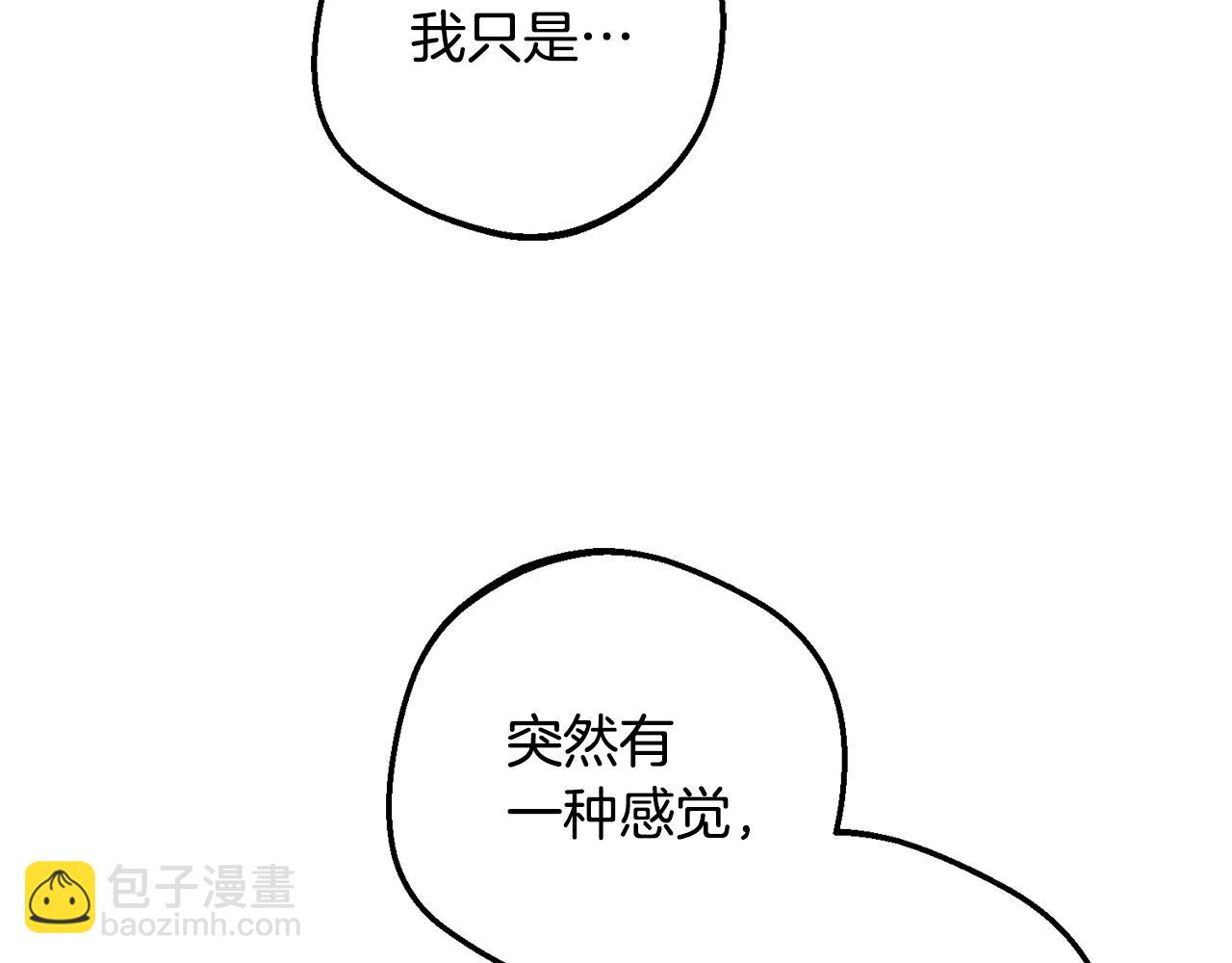 第82话 收到求婚书(1/5)-第82话