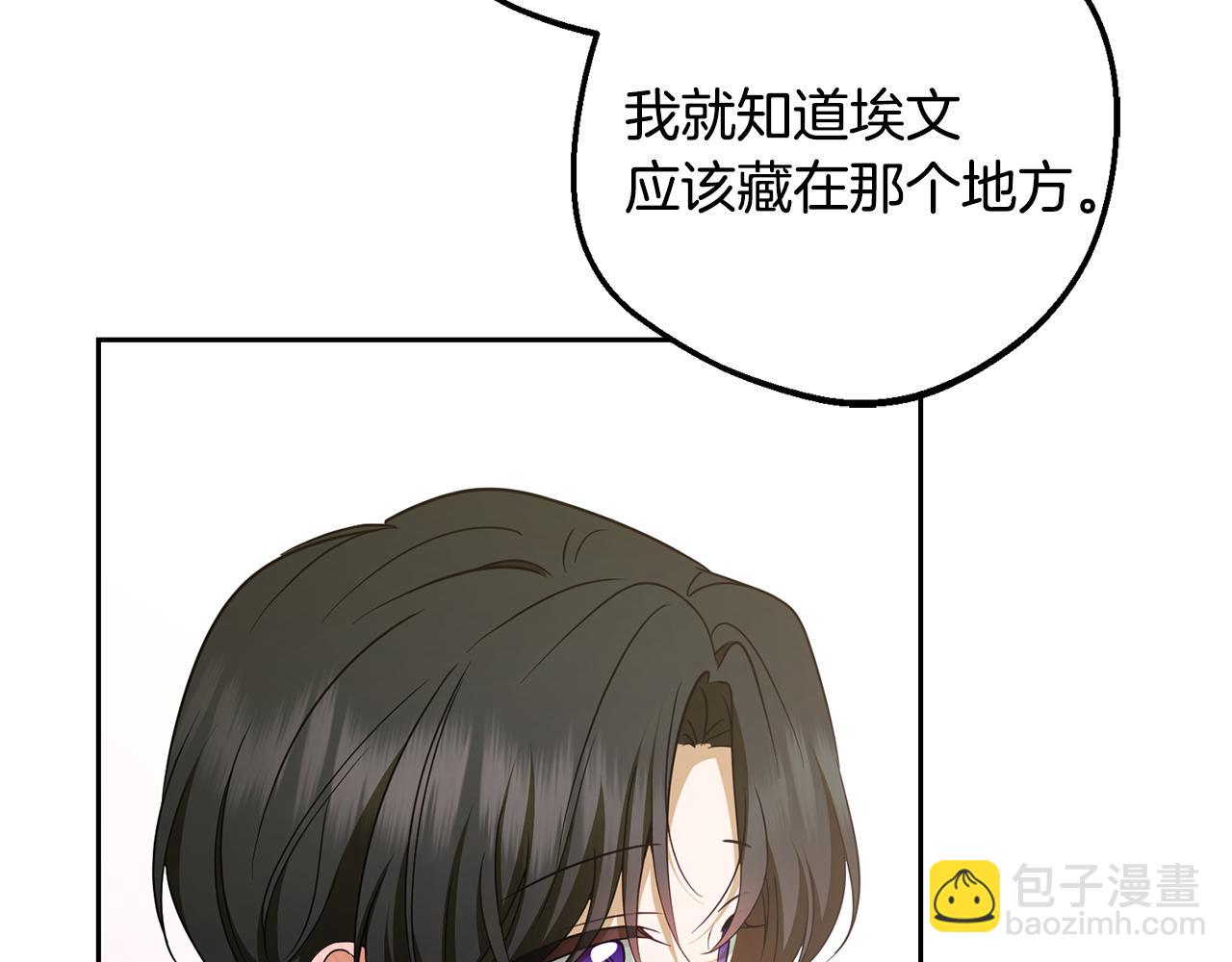 第82话 收到求婚书(1/5)-第82话
