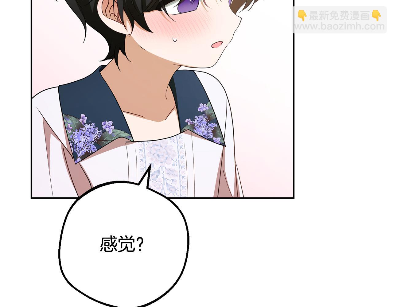 第82话 收到求婚书(1/5)-第82话