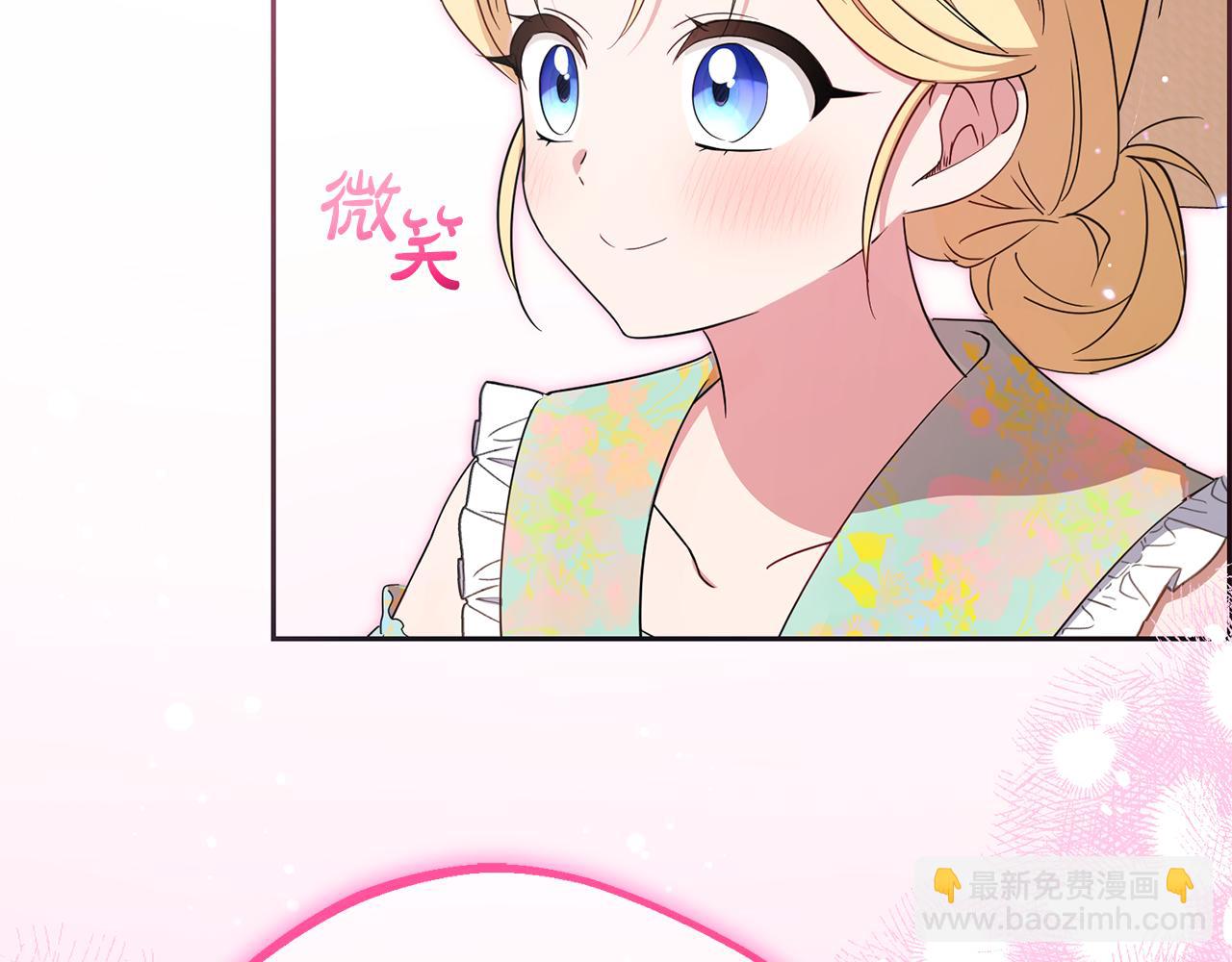 第82话 收到求婚书(1/5)-第82话