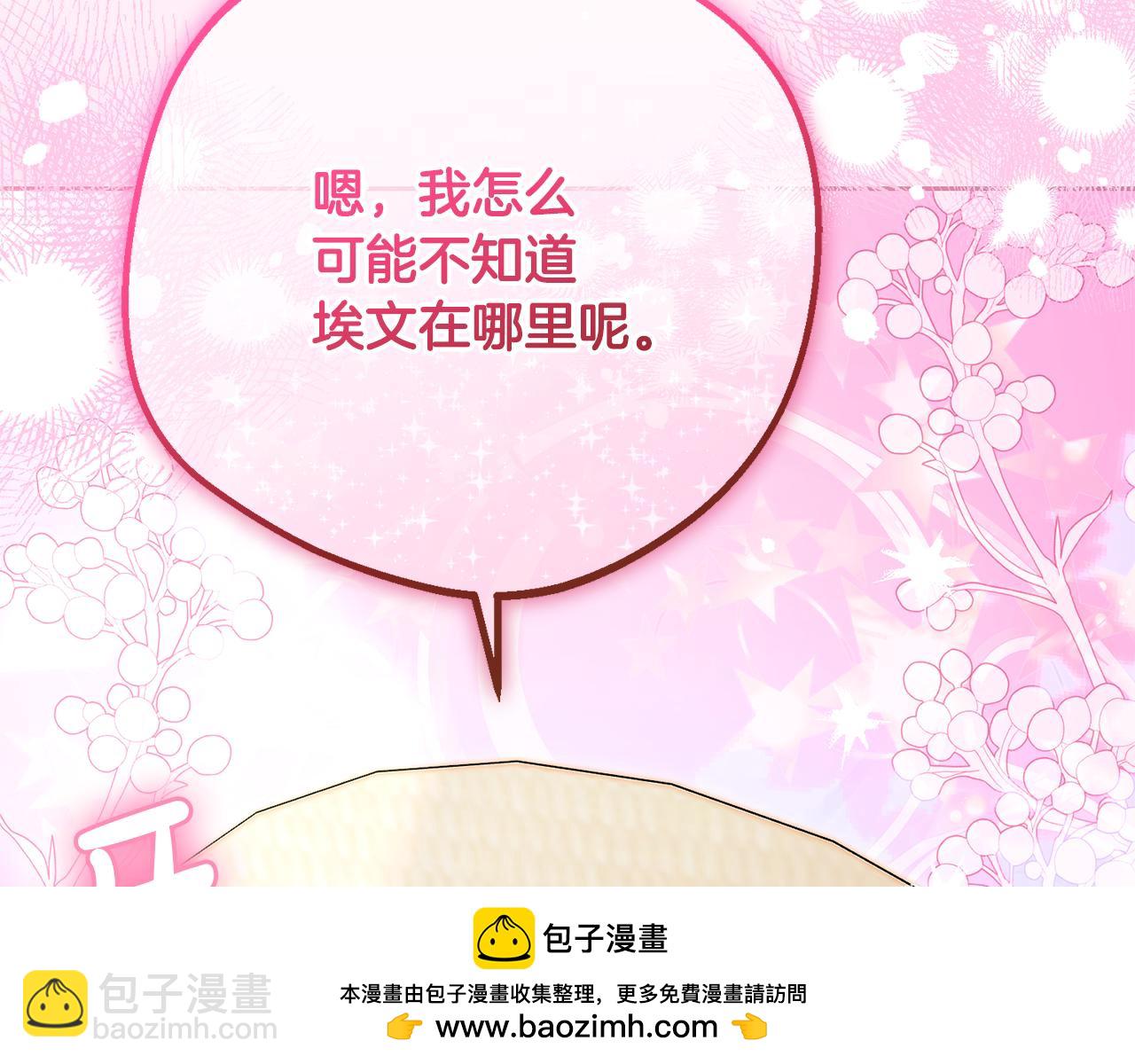 第82话 收到求婚书(1/5)-第82话