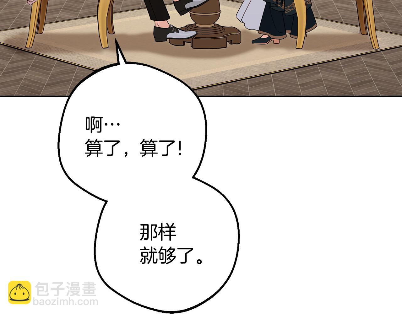 第84话 第一次约见(1/5)-第84话