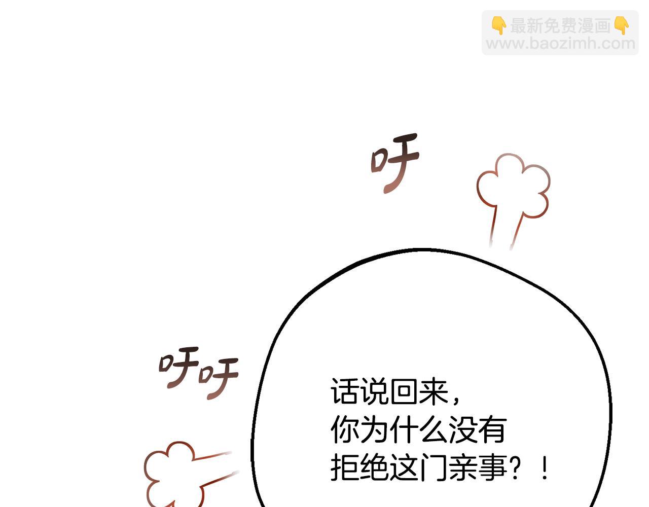 第84话 第一次约见(1/5)-第84话