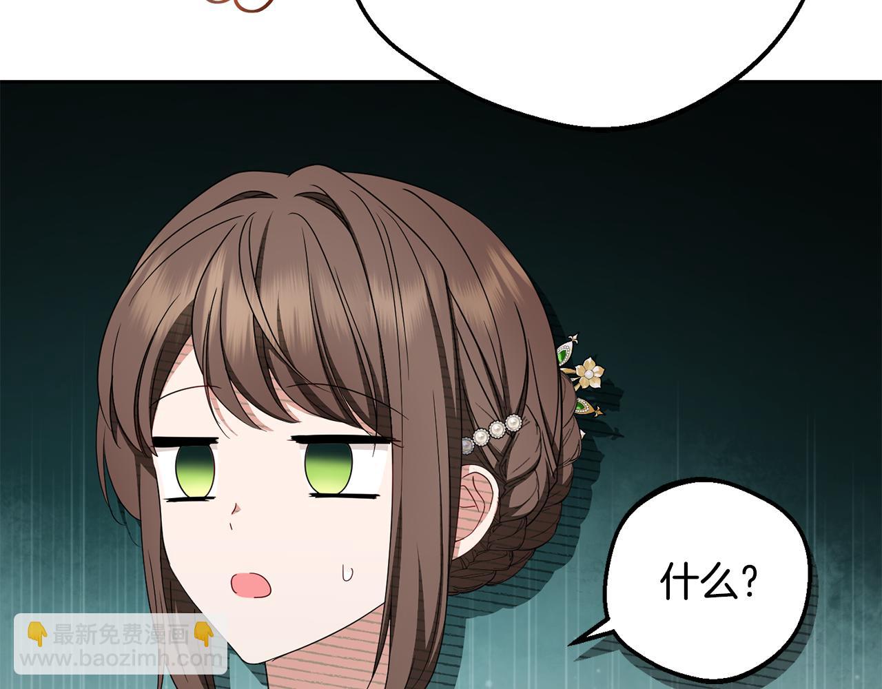 第84话 第一次约见(1/5)-第84话