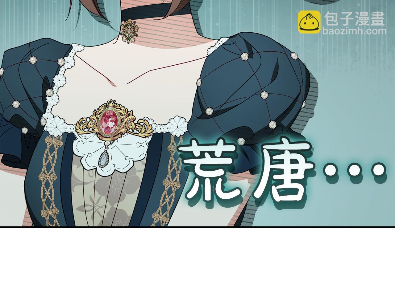 第84话 第一次约见(1/5)-第84话