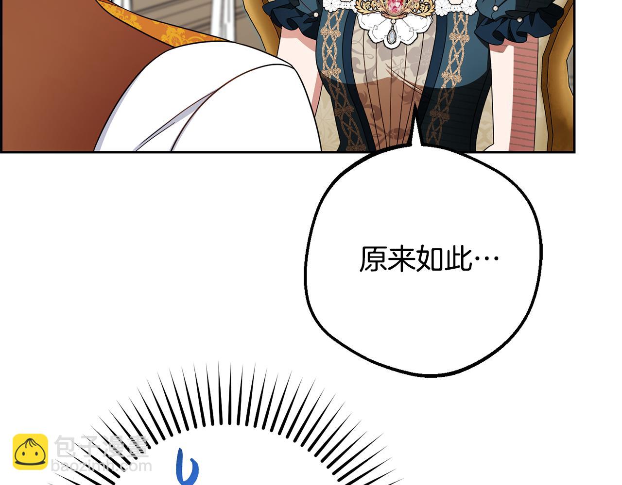 第84话 第一次约见(1/5)-第84话