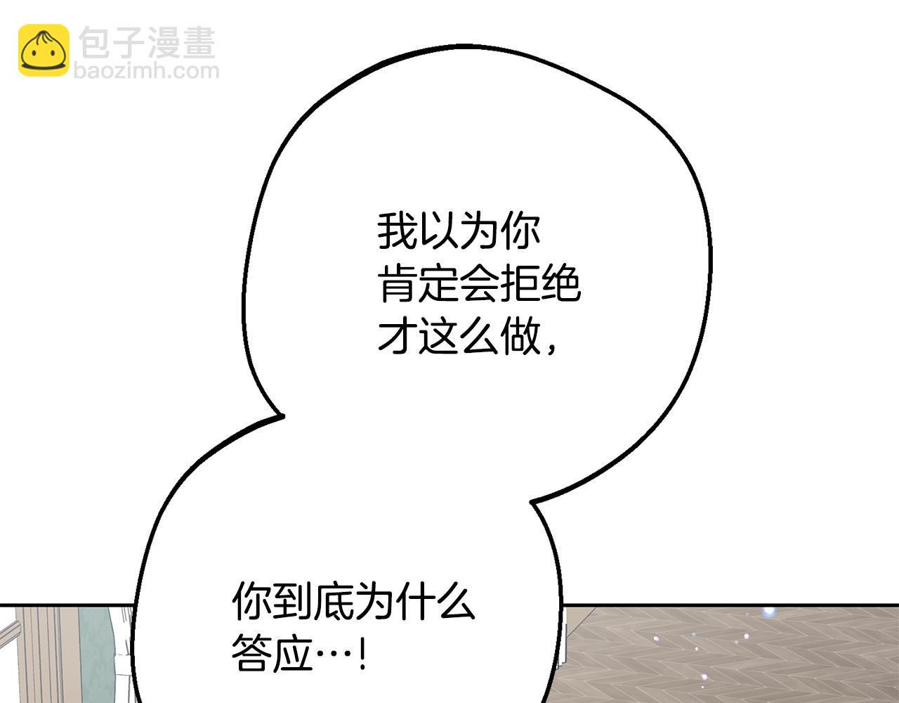 第84话 第一次约见(1/5)-第84话