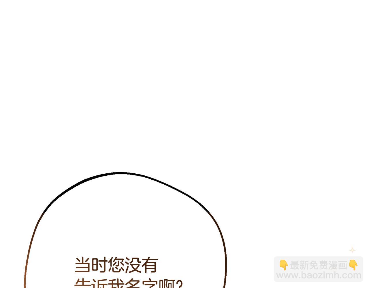 第84话 第一次约见(1/5)-第84话