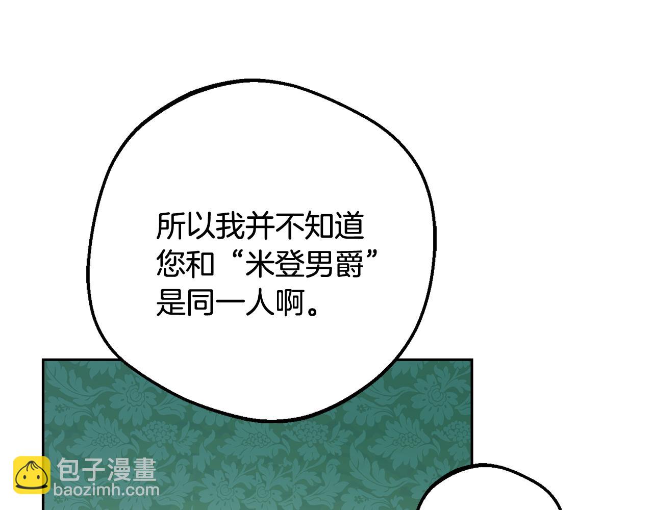 第84话 第一次约见(1/5)-第84话