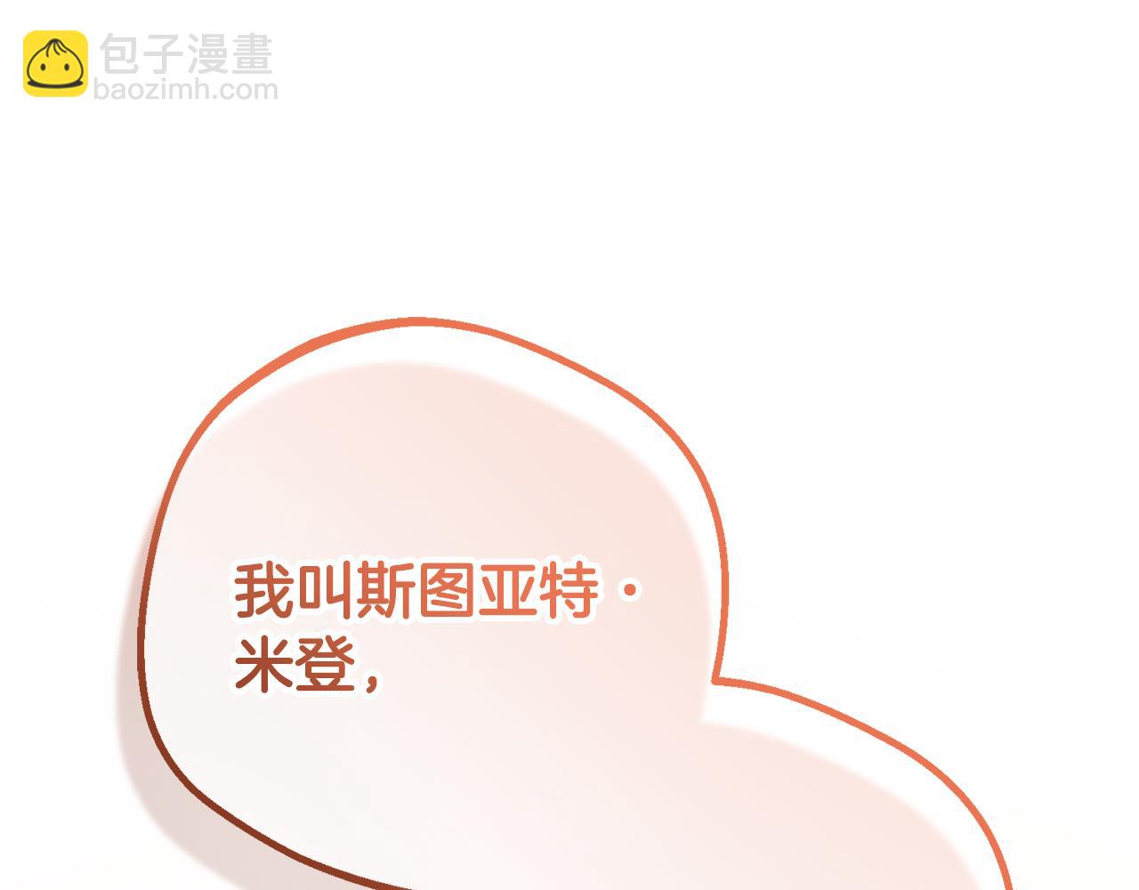 第84话 第一次约见(1/5)-第84话