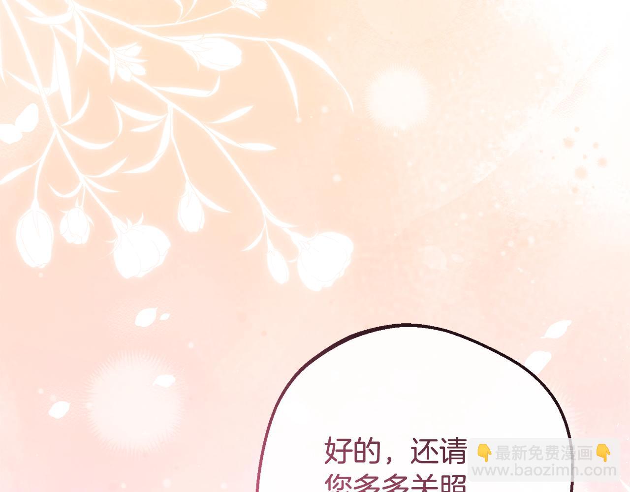 第84话 第一次约见(1/5)-第84话