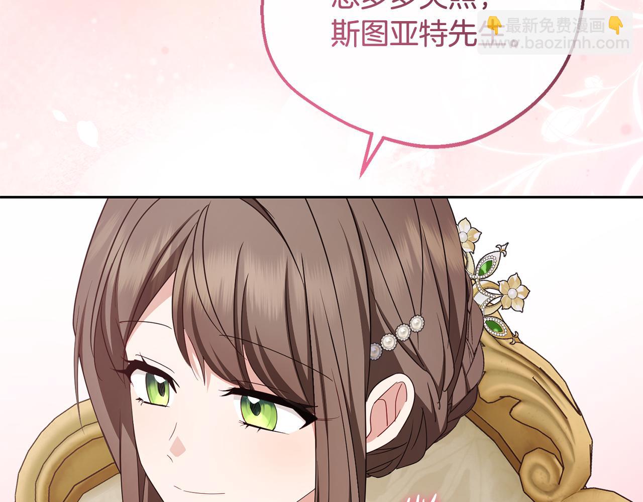 第84话 第一次约见(1/5)-第84话