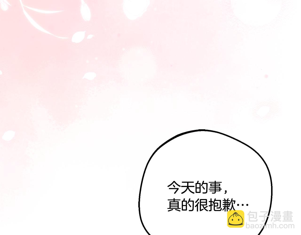 第84话 第一次约见(1/5)-第84话