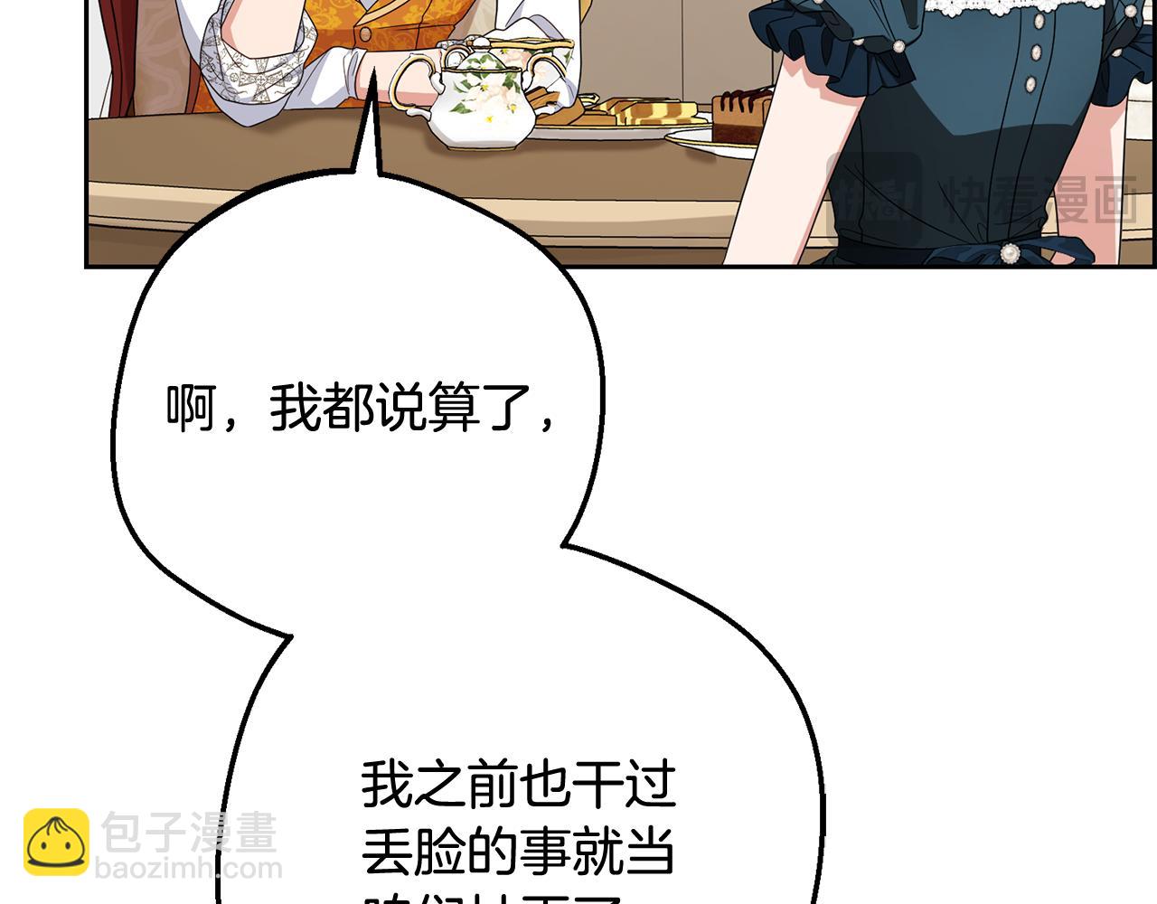 第84话 第一次约见(1/5)-第84话