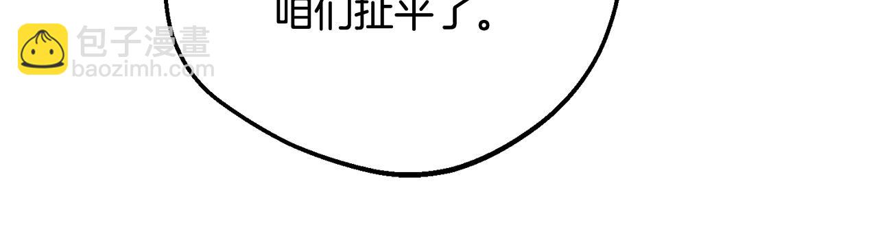 第84话 第一次约见(1/5)-第84话