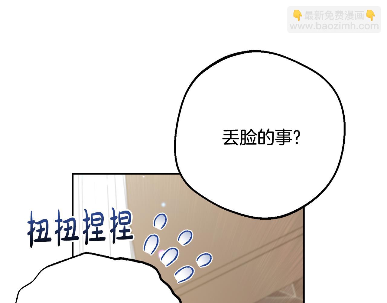 第84话 第一次约见(1/5)-第84话