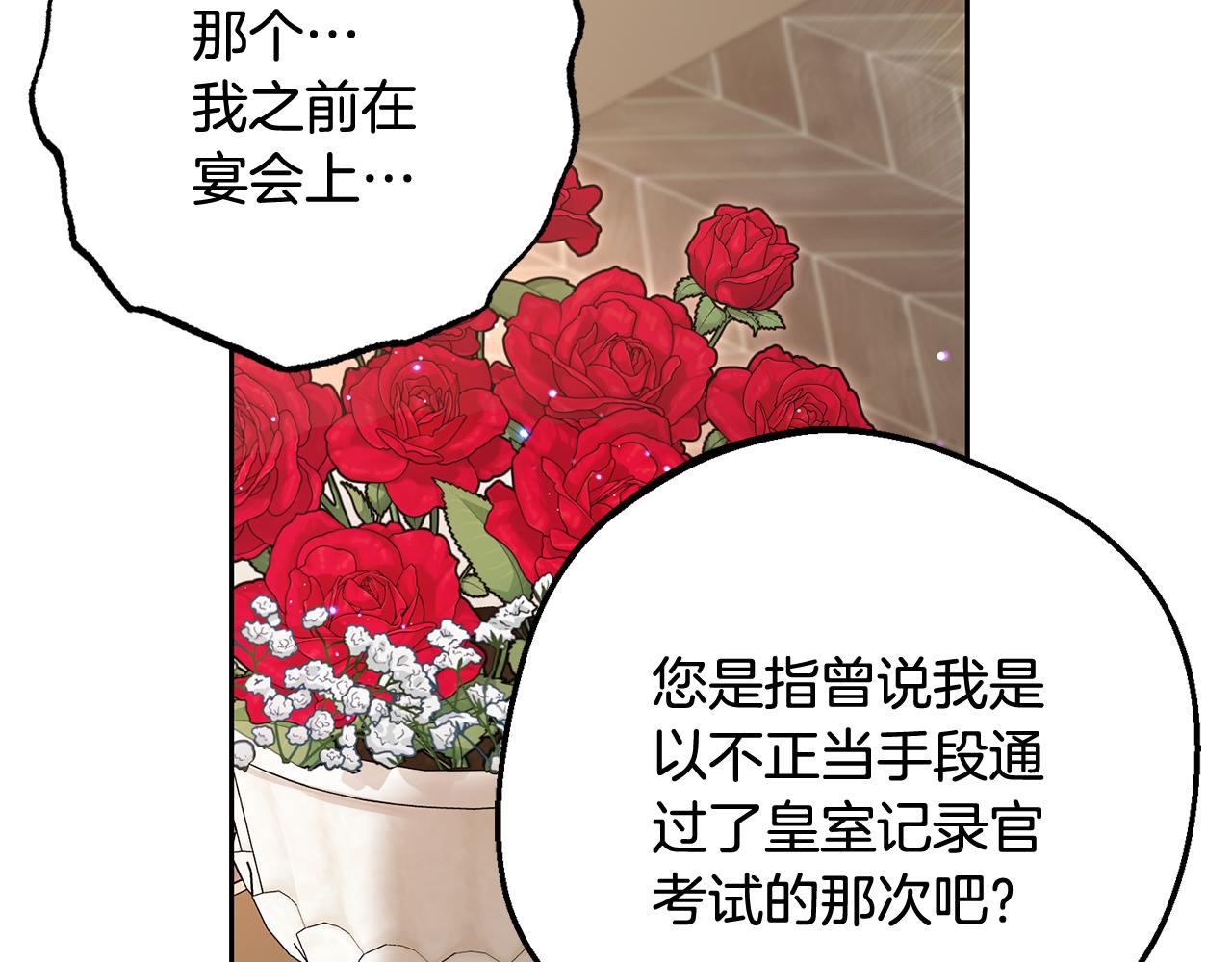 第84话 第一次约见(1/5)-第84话