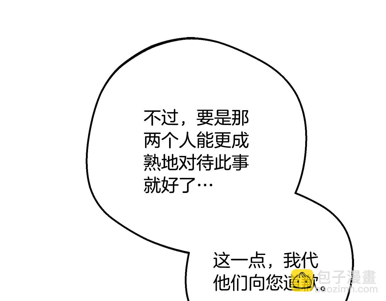 第84话 第一次约见(1/5)-第84话
