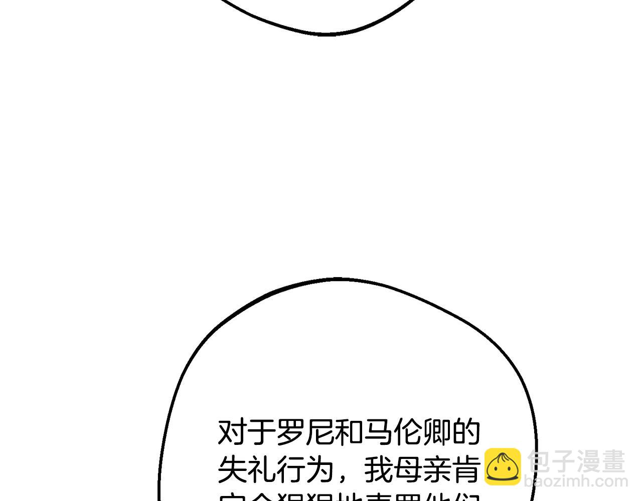 第84话 第一次约见(1/5)-第84话