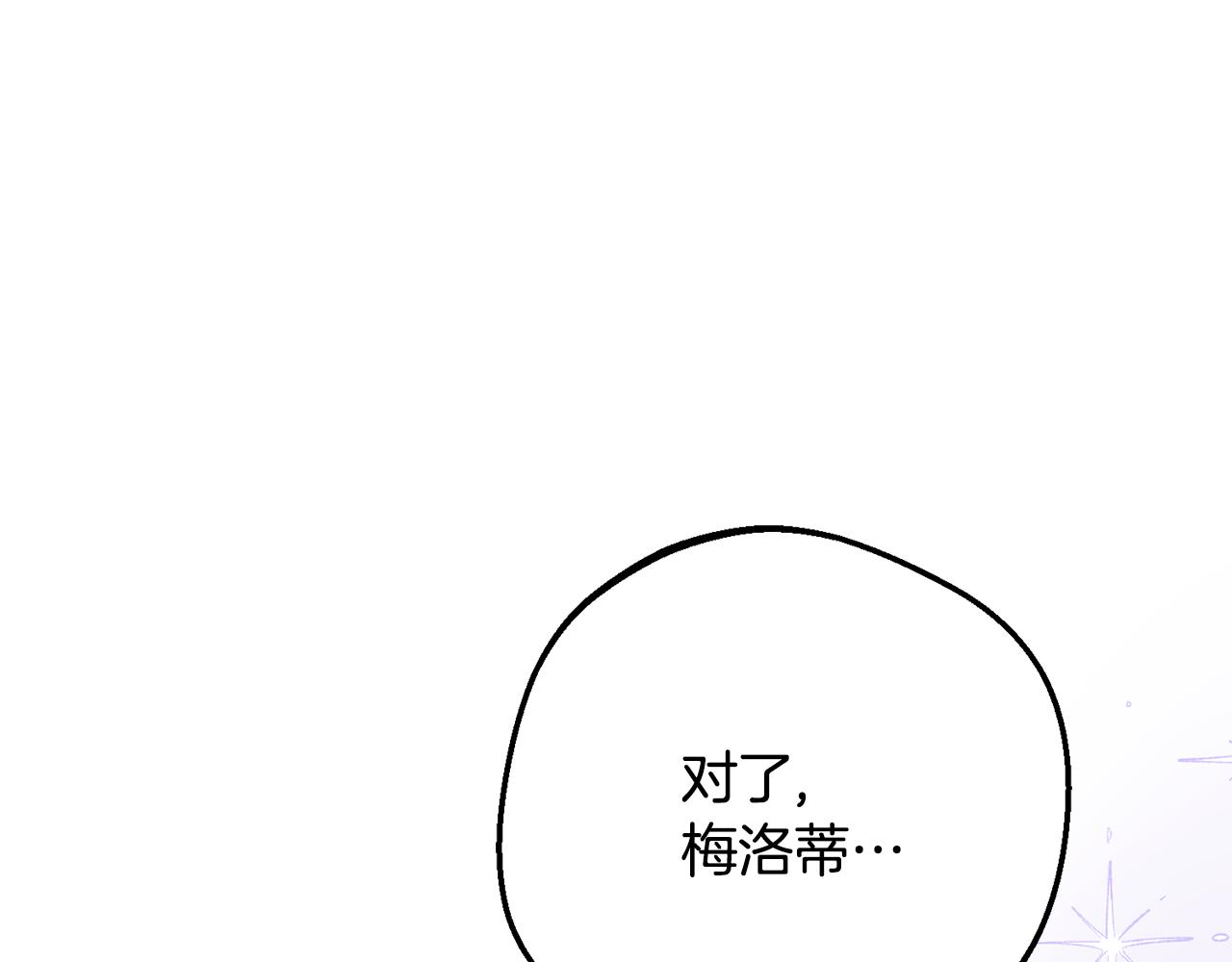 第86话 悸动的心(1/5)-第86话